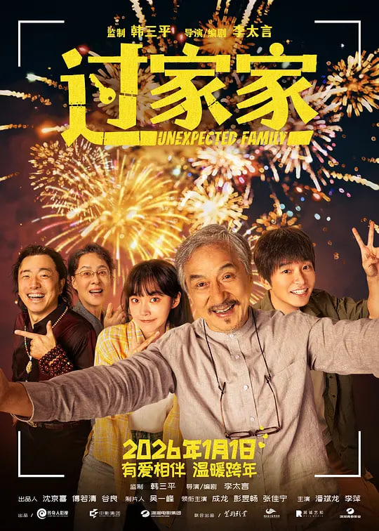 风味人间