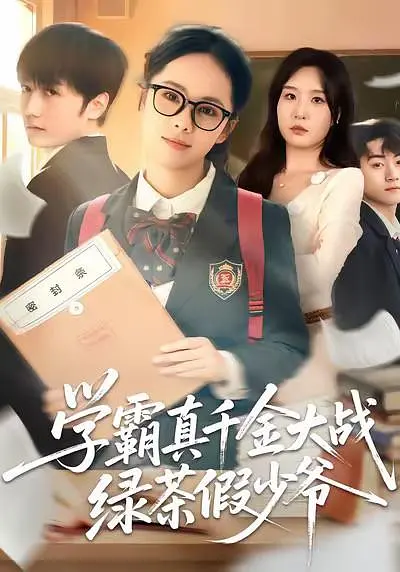 消失的她