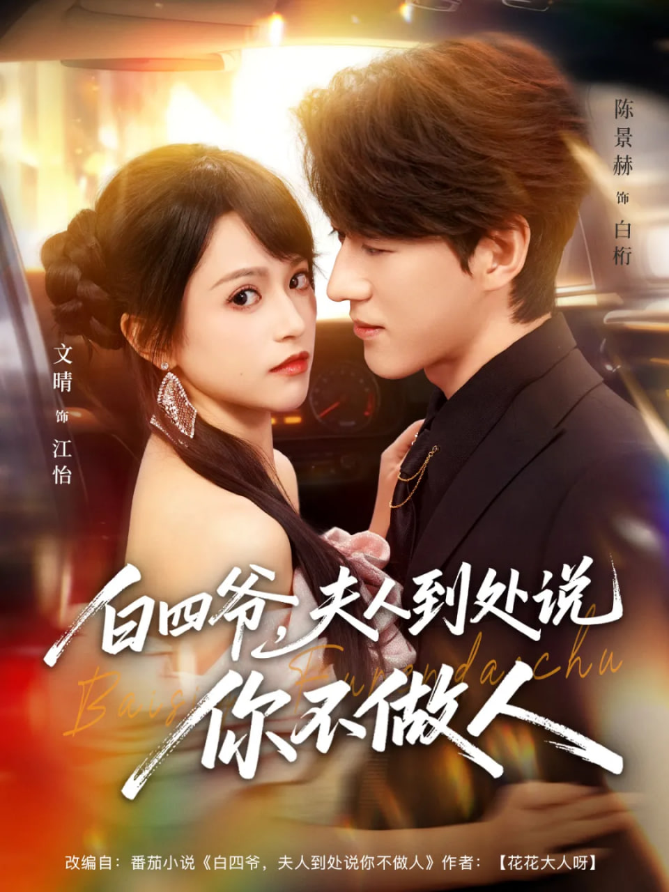 进击的巨人 最终季